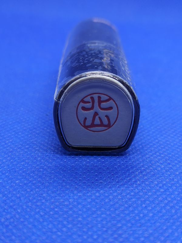 【北山】新品・未使用 ひとまわり大きなシャチハタ Xstamper ブラック11 XL-11 希望小売価格2,090円拍卖