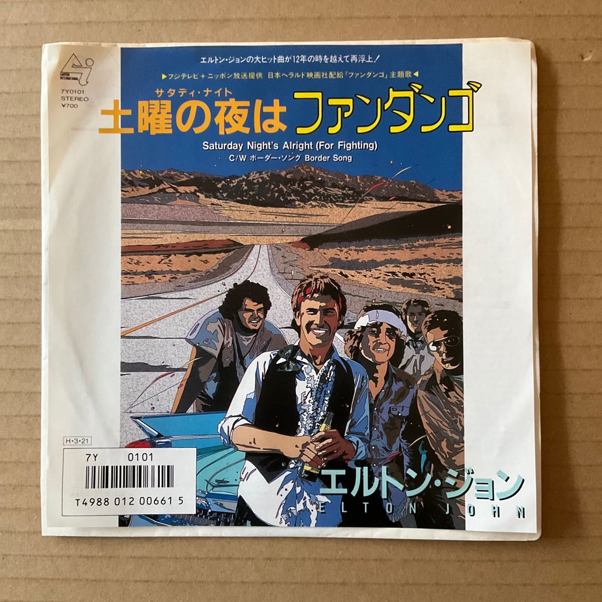 7インチ ELTON JOHN SATURDAY NIGHT'S ALRIGHT (FOR FIGHTING) = 土曜の夜はファンダンゴ拍卖