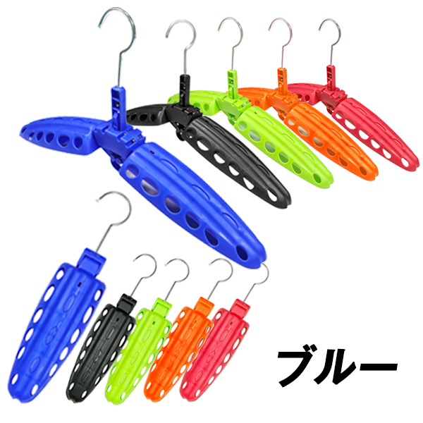 ウェットスーツハンガー 折り畳みワンタッチ開閉式幅広ウイングハンガー型崩れ防止 ブルー青 サーフィン 5×3mmセミドライ拍卖