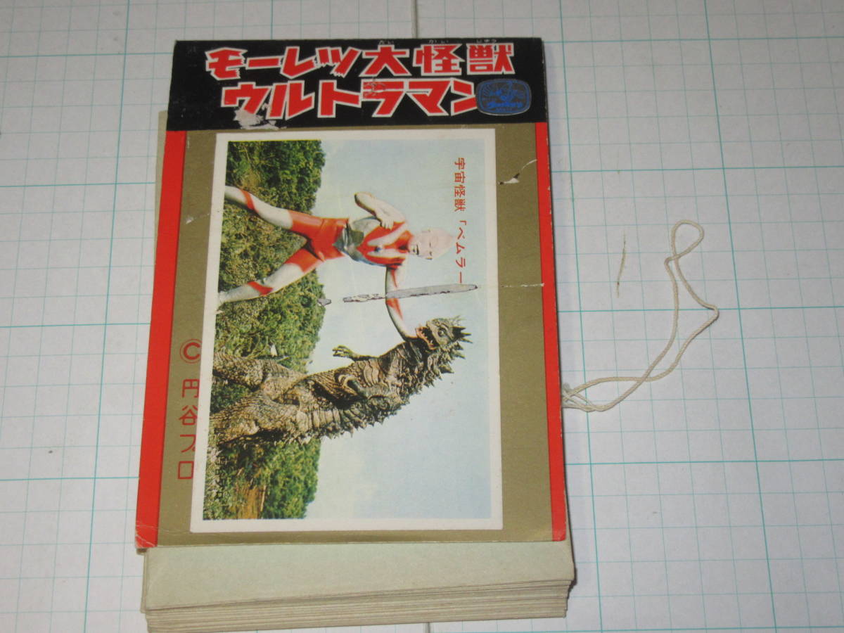 5円引きブロマイド 1束30枚分 モーレツ大怪獣ウルトラマン デッドストック開封・タグ・袋28枚・ヒモ付き 拍卖