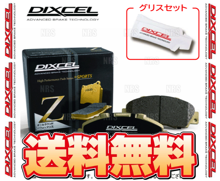DIXCEL ディクセル Z type (リア) シーマ F50/HF50/GF50/GNF50 01/1~ (325334-Z拍卖
