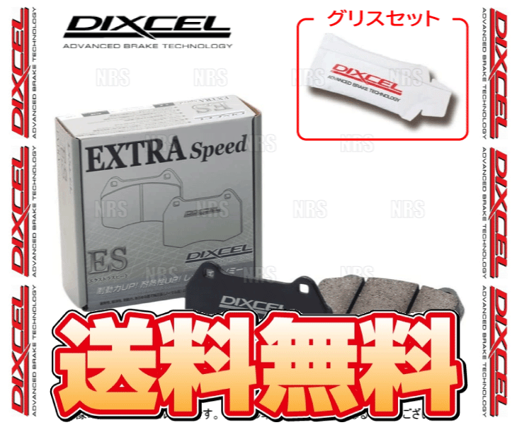 DIXCEL ディクセル EXTRA Speed (前後セット) エルグランド E52/TE52/TNE52/PE52/PNE52 10/8~ (321577/325488-ES拍卖