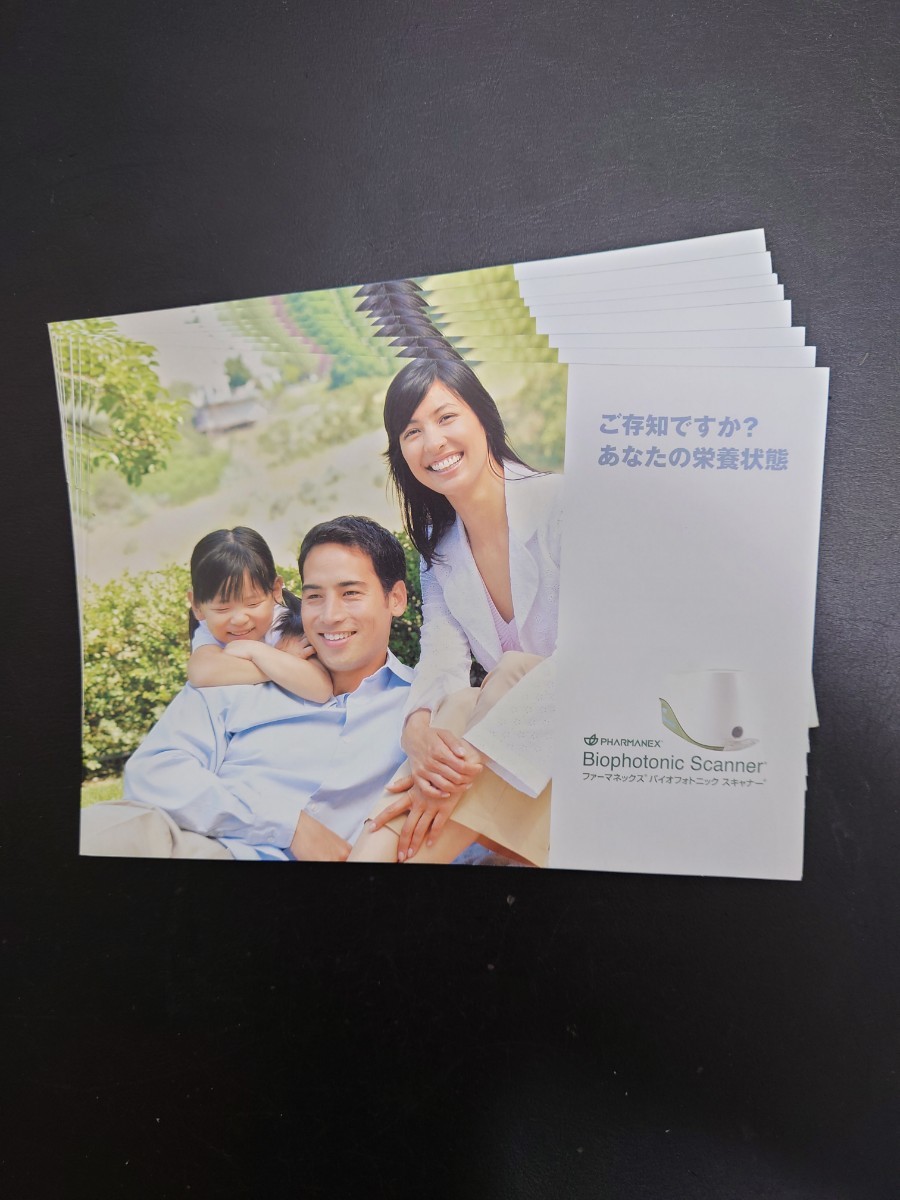 【8枚セット】ニュースキン ファーマネックス バイオフォトニック スキャナー チケット NU SKIN拍卖