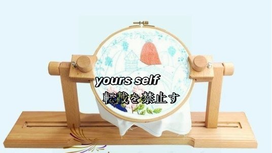 特価★ 刺繍スタンド 刺繍台 刺繍糸 木製刺しゅう枠スタンド スクロールフレーム360度拍卖