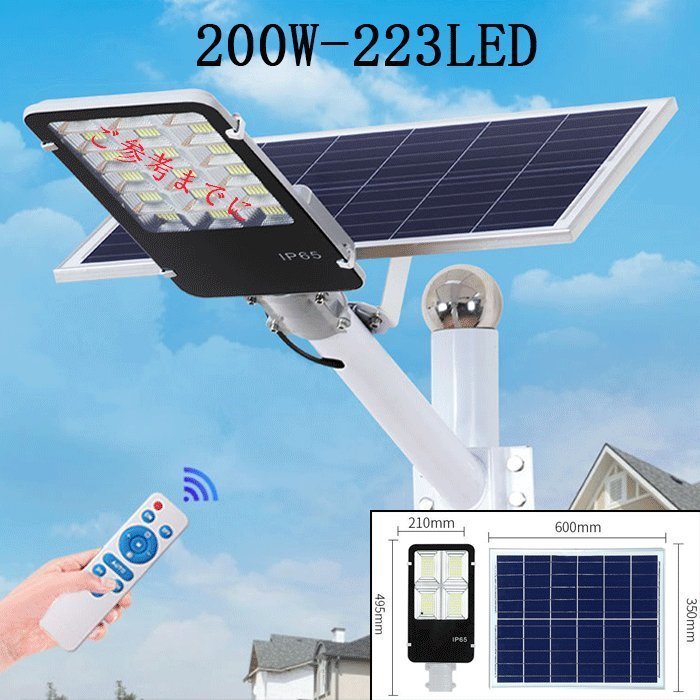 屋外照明 防水 200W 1個 ソーラーライト 驚きの照射力 223LED 超高輝度 防犯ライト 庭先灯 駐車場灯拍卖
