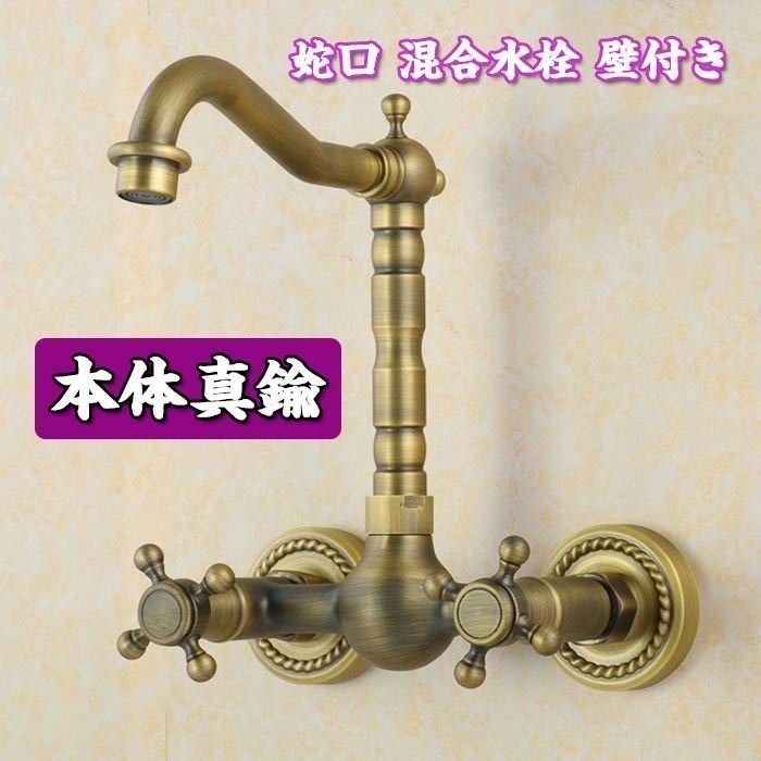 蛇口 キッチン用 混合水栓 壁付き 真鍮製 シングルレバー 混合水栓 180°回転 洗面台丶キッチン丶浴室兼用水栓 洗面台 水道 オシャレな蛇口拍卖