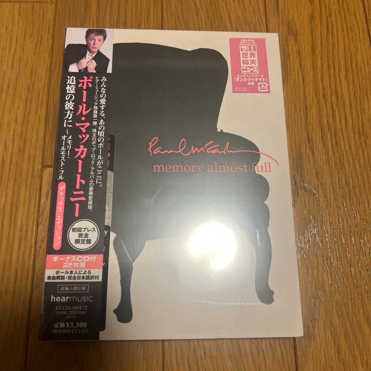 追憶の彼方に〜メモリーオールモストフル デラックスエディション ポールマッカートニー拍卖