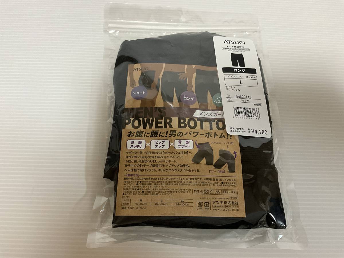 新品/ATSUGI MENS POWER BOTTOM お腹に腰に 男のパワーボトム/ブラック/LL/NM6001AS拍卖