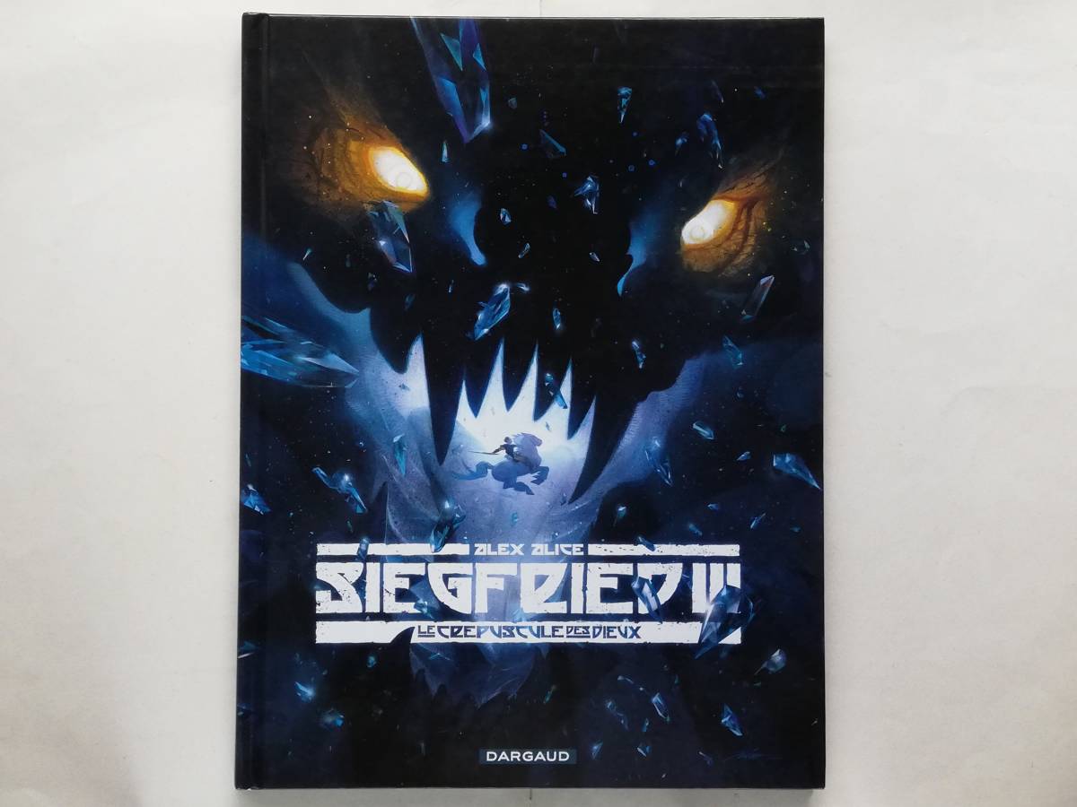 Alex Alice / Siegfried tome 3 Le Crepuscule des dieux アレックス・アリス ジークフリート バンドデシネ BD拍卖