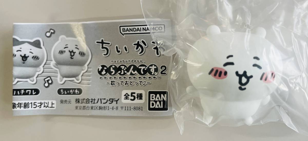 送料140円~☆ちいかわ ならぶんです。2 歌っておどって♪☆マスコット フィギュア拍卖