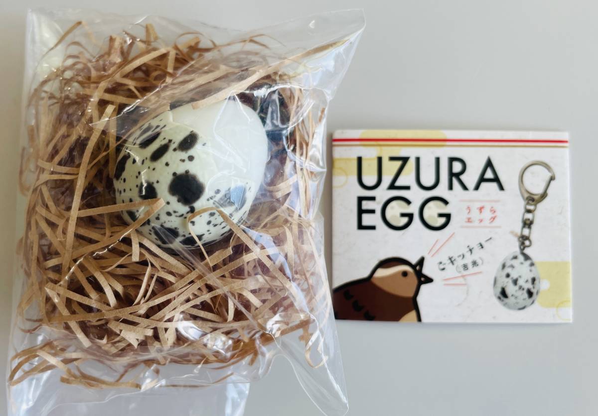 在庫ラスト1個!☆UZURA EGG うずらエッグ キーホルダー☆鳥 たまご うずらの卵 吉兆 縁起物拍卖