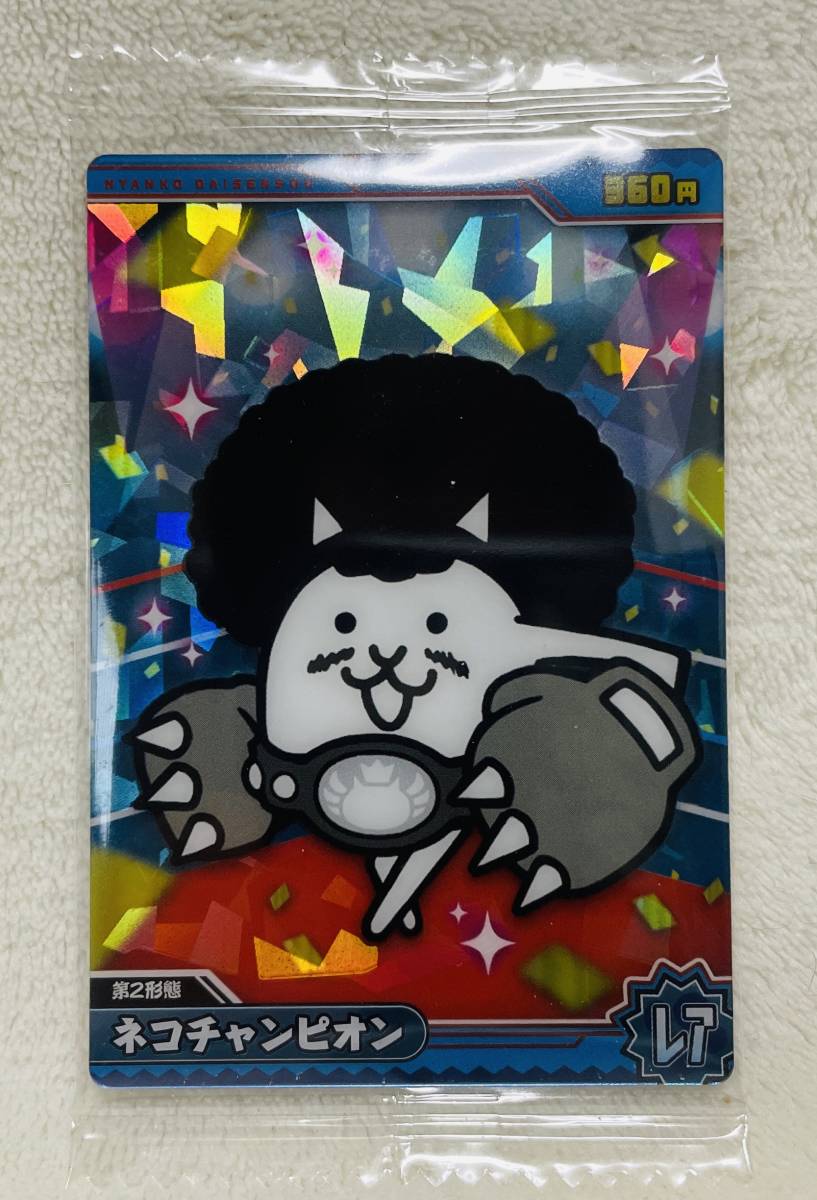 送料85円~★にゃんこ大戦争 ウエハース+4 カード レア ネコチャンピオン★11周年アニバーサリーにゃ! No.4-11 猫 ボクサー拍卖