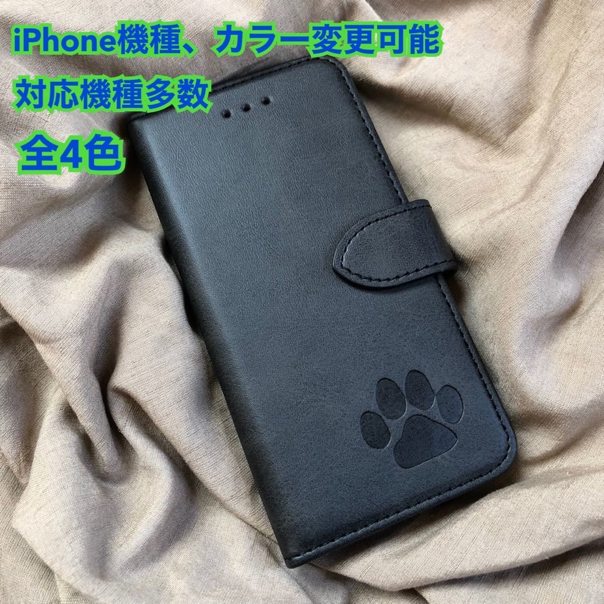 肉球 スマホケース iPhoneケース 手帳型 犬 猫 可愛い iPhone スマホ iPhone レザー 大人気 iPhone14 新品 未使用拍卖