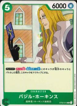 ワンピースカードゲーム【ST02-010 バジル・ホーキンス】 数量4 ワンピカ拍卖