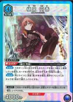 ユニオンアリーナ【UA04BT R 樋口 円香】 数量4 ユニアリ拍卖