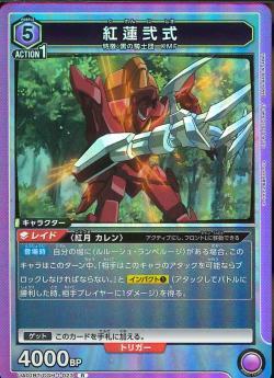 ユニオンアリーナ【UA01BT R  紅蓮弐式】 数量1 ユニアリ拍卖