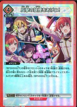 ユニオンアリーナ【UA04BT R 反撃の狼煙をあげよ!】 数量4 ユニアリ拍卖