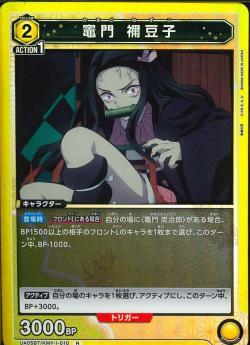 ユニオンアリーナ【UA05BT R 竈門 禰豆子】 数量2 ユニアリ拍卖