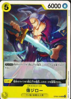 ワンピースカードゲーム【OP-06】 傳ジロー  (UC) 数量4 ワンピカ拍卖