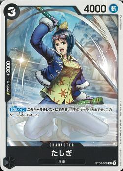 ワンピースカードゲーム【スタンダードバトル たしぎ プロモ】 数量1 ワンピカ拍卖