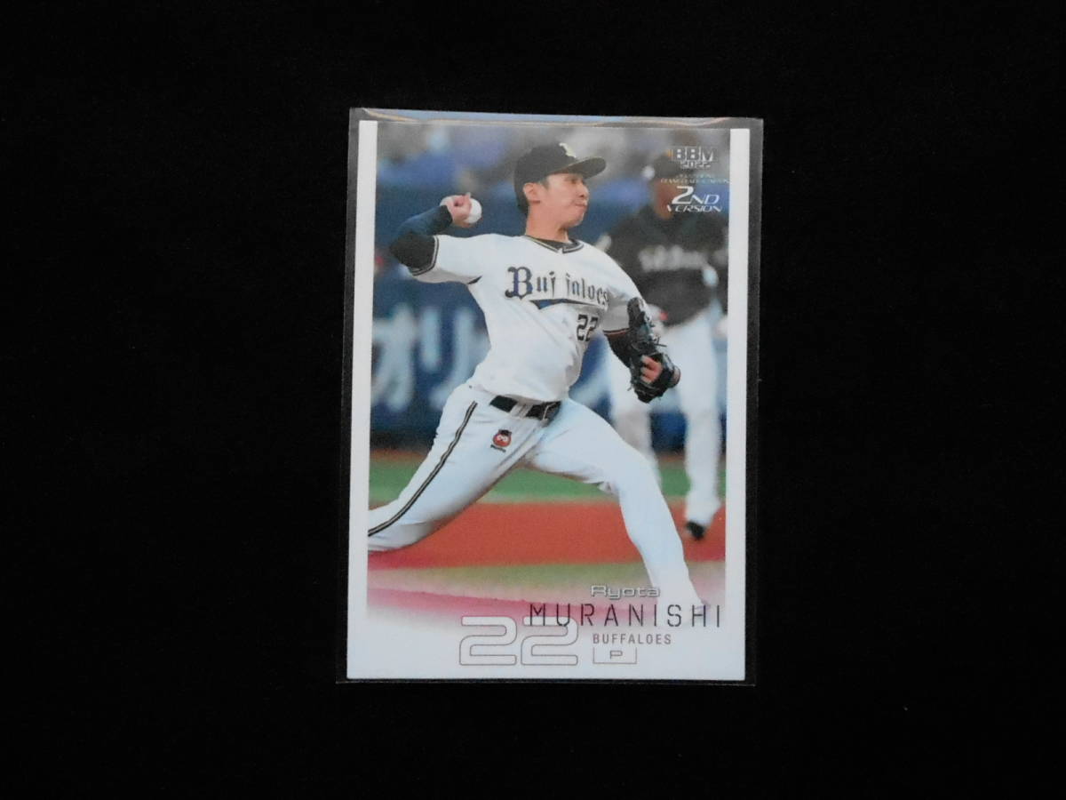 BBM2022村西良太オリックスバッファローズ拍卖