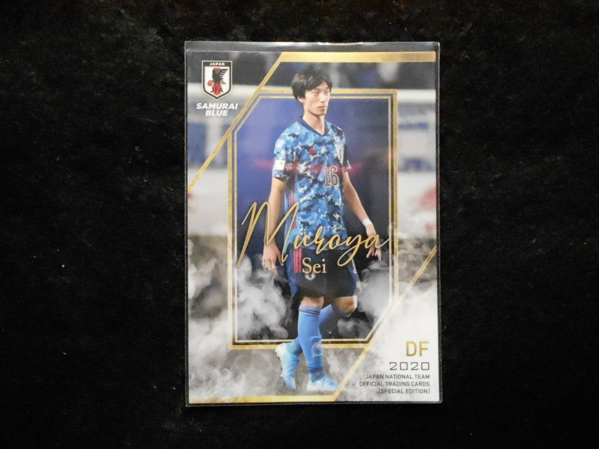 エポック2020 室谷成 サッカー日本代表サポーターズパック拍卖