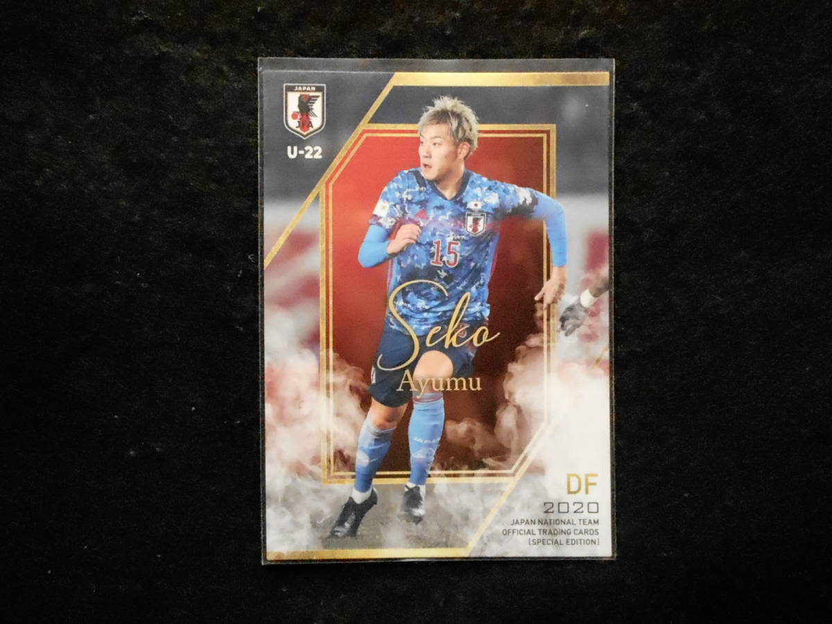 エポック2020 瀬古歩夢 サッカー日本代表サポーターズパック拍卖