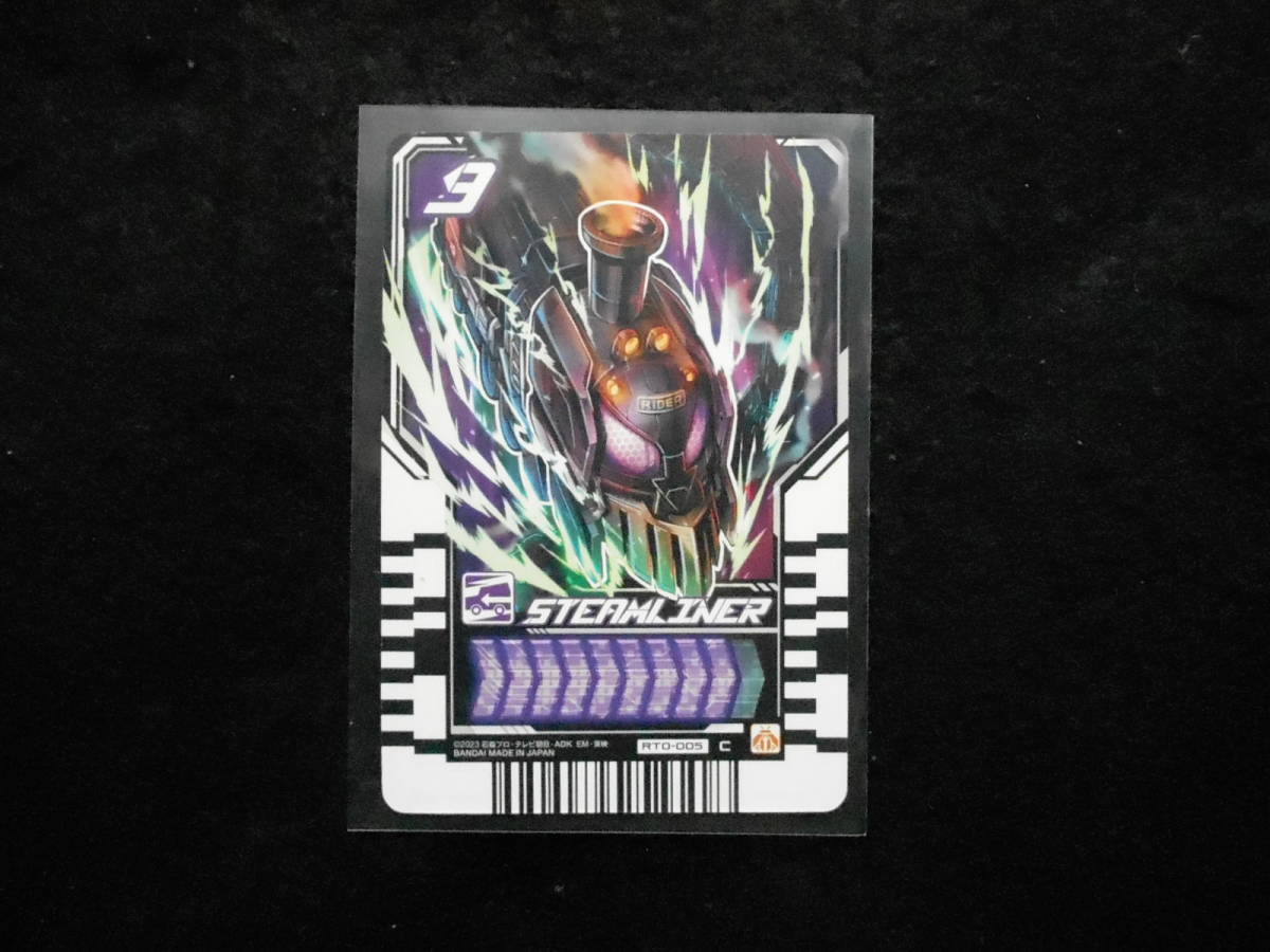 STEAMLINER (C コモン)RT0-005仮面ライダーガッチャード ライドケミートレカ PHASE:00★拍卖