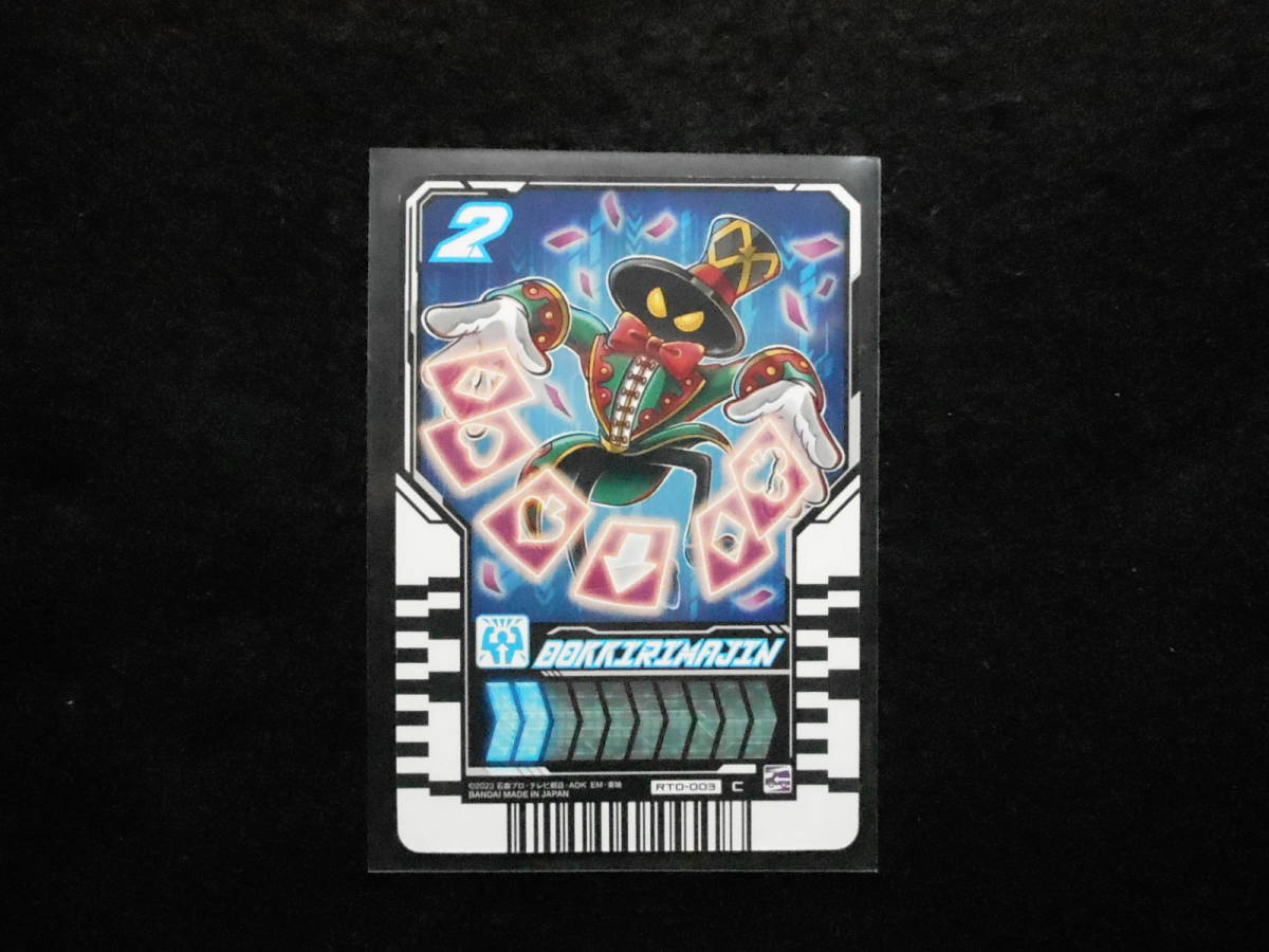 DOKKIRIMAJIN (C コモン)RT0-003仮面ライダーガッチャード ライドケミートレカ PHASE:00拍卖