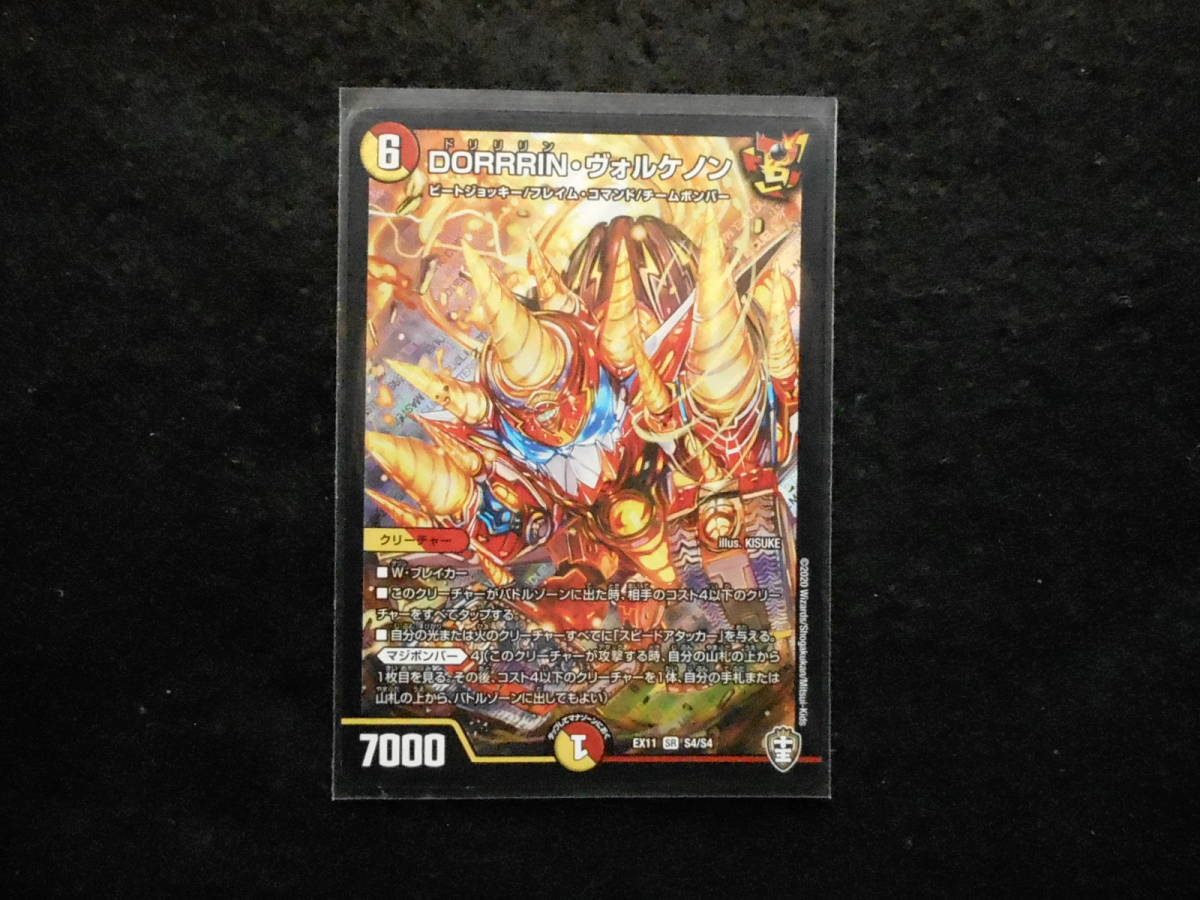 デュエルマスターズDORRRIN・ヴォルケノンSREX11SRS4/S4未使用拍卖