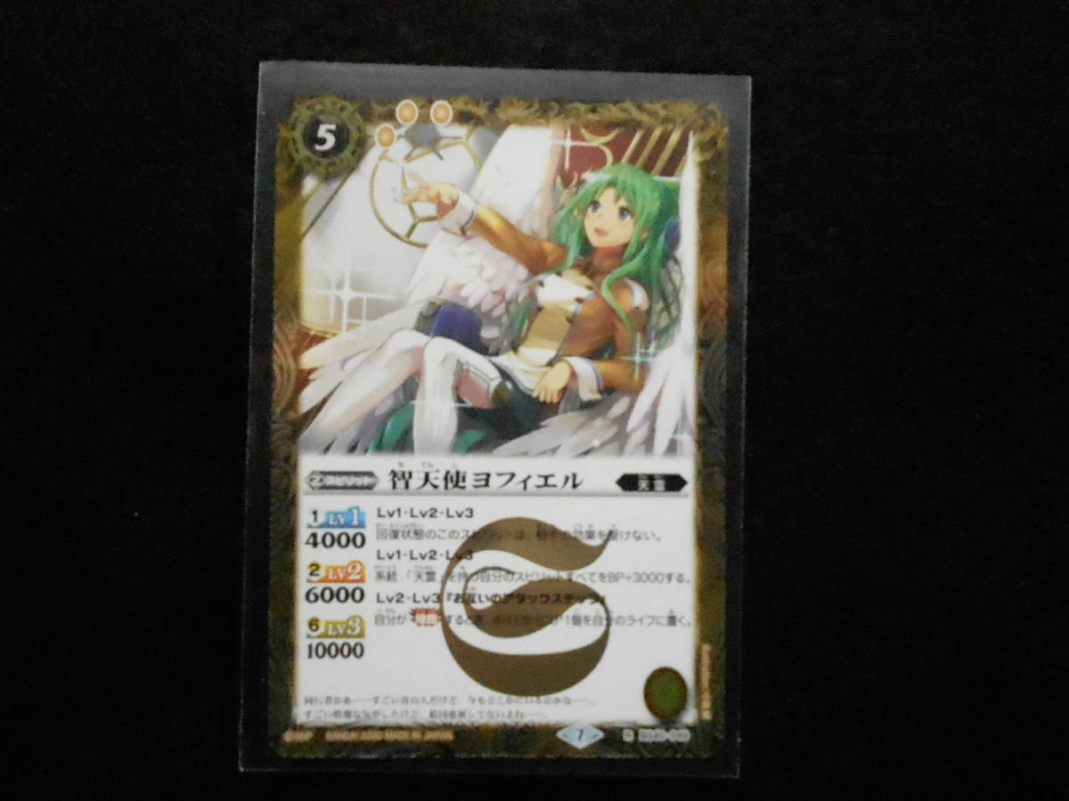 バトルスピリッツ智天使ヨフィエルR(レア)BS40-049未使用拍卖