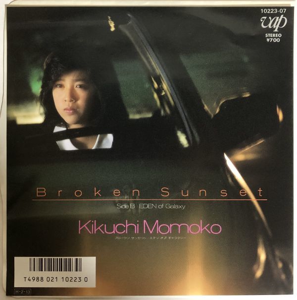 EP 美盤 菊池桃子 - BROKEN SUNSET / EDEN OF GALAXY / 10233-07 / 1986年 / JPN拍卖