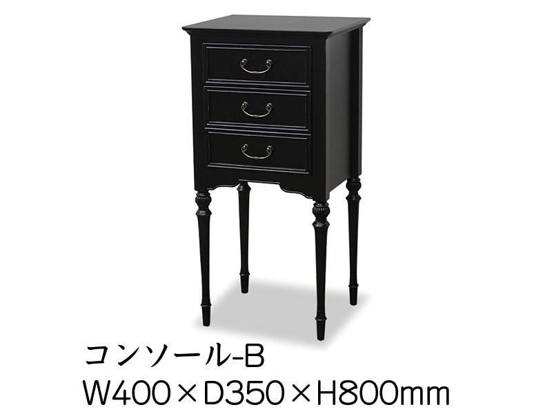 TOKAI KAGU/東海家具工業 Noir ノワール コンソール-B メーカー直送商品 送料無料(一部地域をのぞきます。) 設置込拍卖