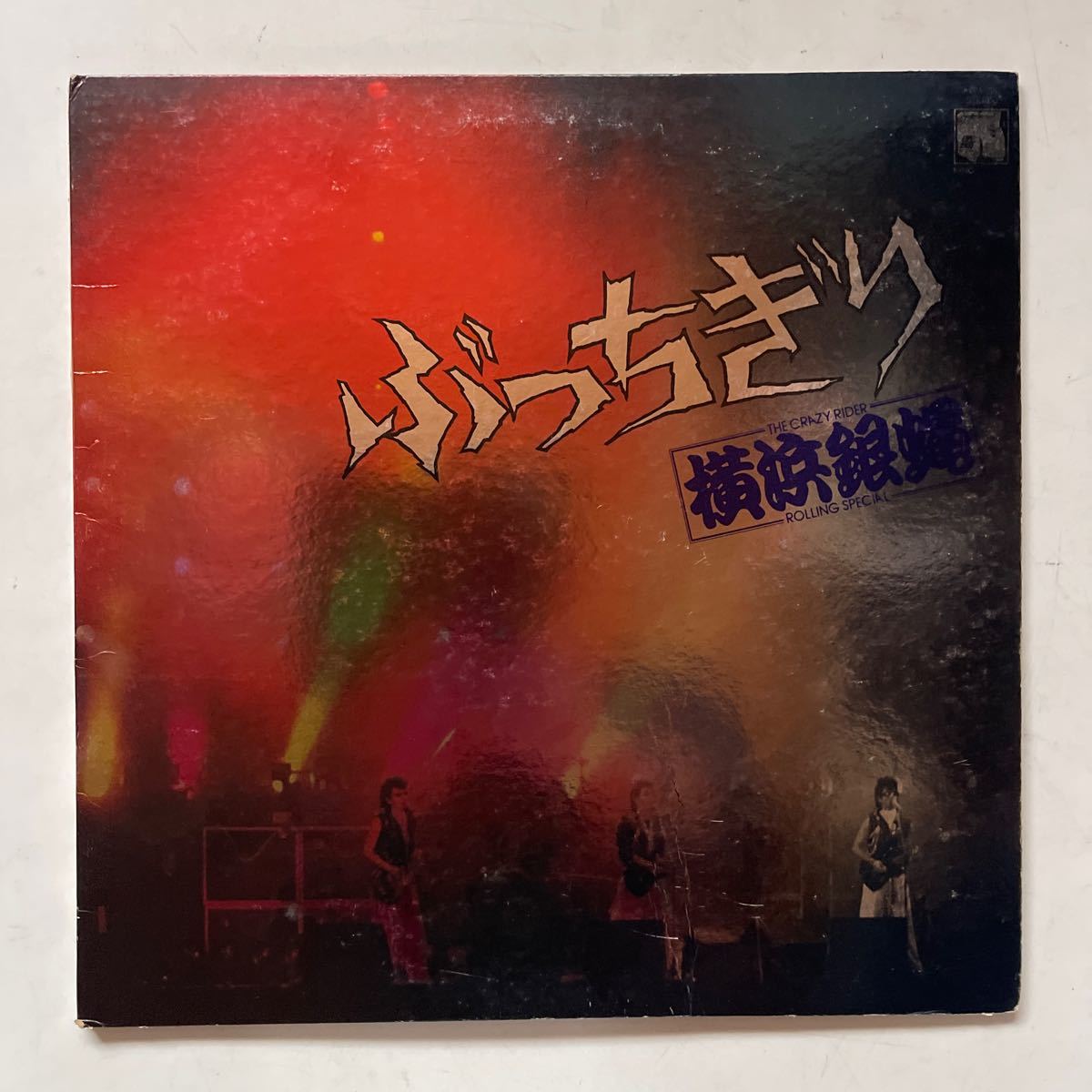 横浜銀蝿/ぶっちぎりオリジナルサウンドトラック/映画音楽/ドキュメンタリー/ジャパニーズロックンロール昭和歌謡レトロツイスト暴走族拍卖