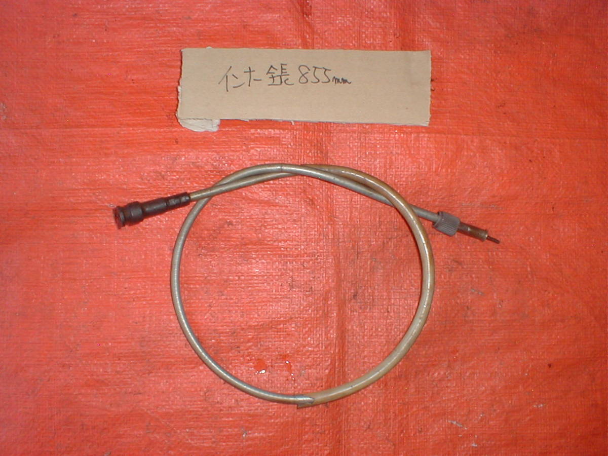 ☆★ホンダ★ドリームCB250/CB350/エキスポート/セニア/EXPO【①スピードメーターケーブル/インナーワイヤー全長855mm】★☆拍卖