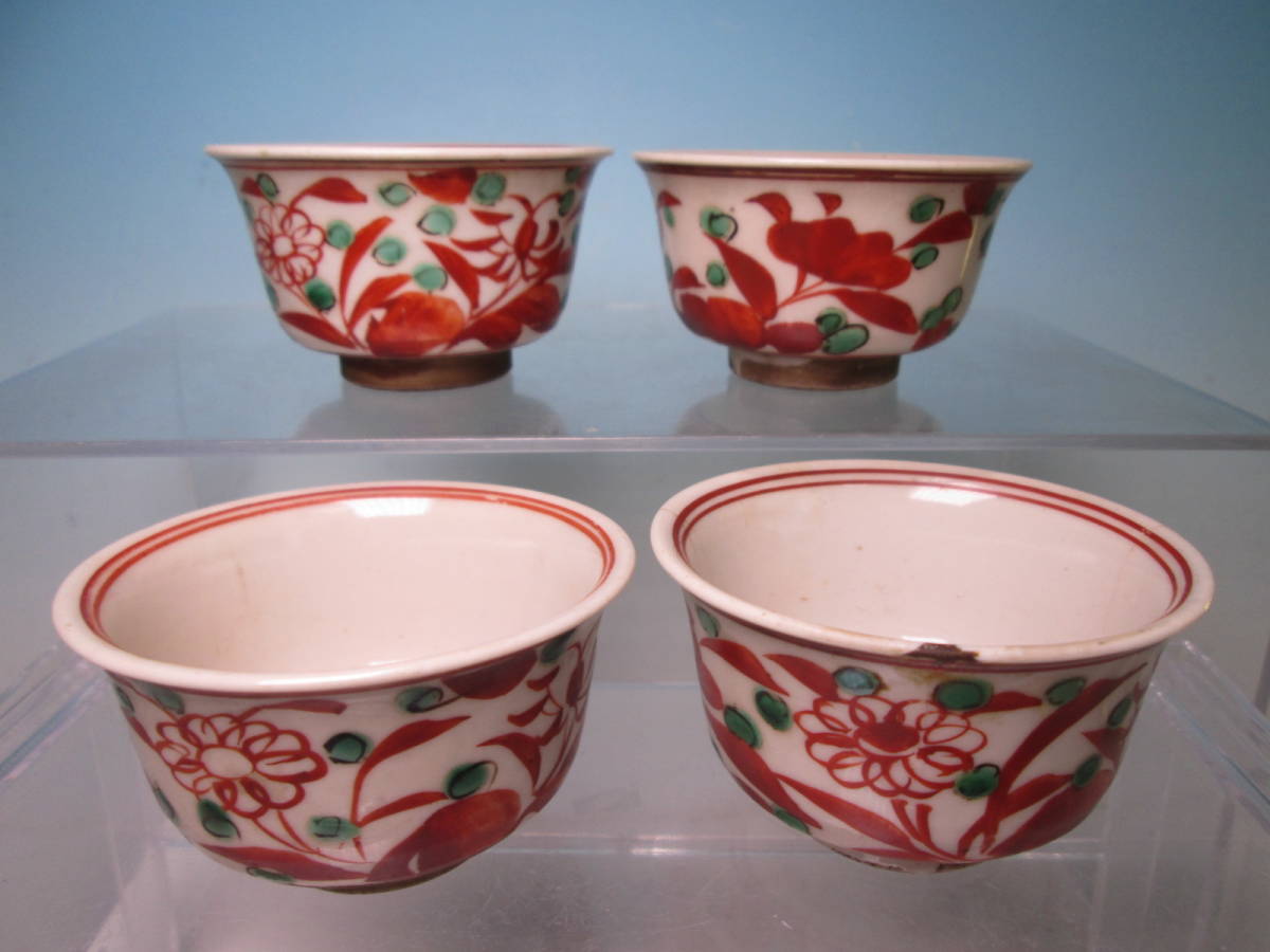 ☆煎茶道具 南京赤絵写 花文幅の字 煎茶碗 四客1傷有り 中国古玩 古陶磁拍卖