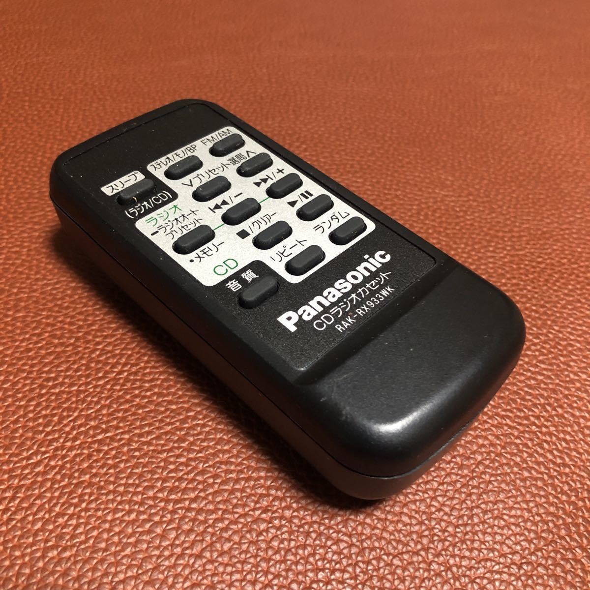 冒険価格!Panasonic CDラジオカセット RAK-RX933WK パナソニック CD ラジカセ リモコン 動作品。拍卖