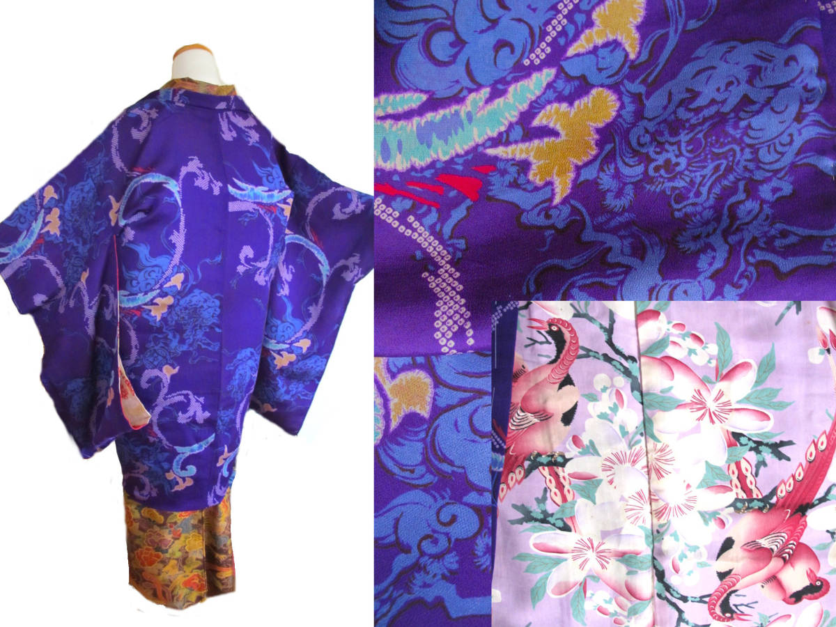 唐獅子に大胆な唐草模様 花鳥の羽裏 アンティーク長羽織拍卖