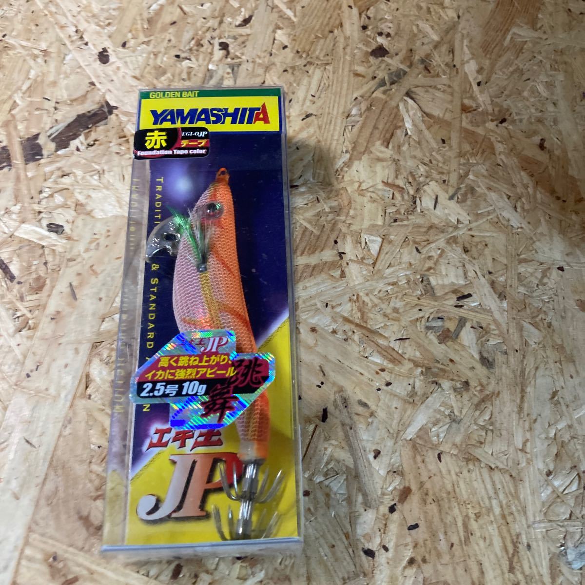 新品 エギ王JP 2.5号 ヤマシタ 10g OA 赤テープ拍卖