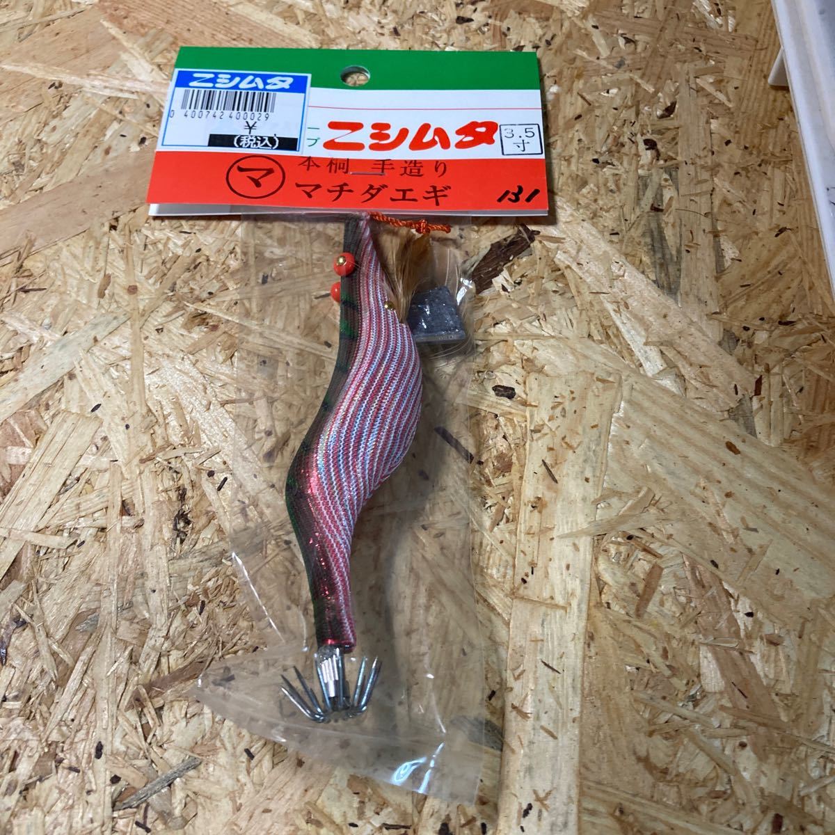 新品 3.5寸 手造り マチダエギ 町田エギ カラー131 鹿児島 本桐 伝統 餌木 ご当地 薩摩 3.5号拍卖