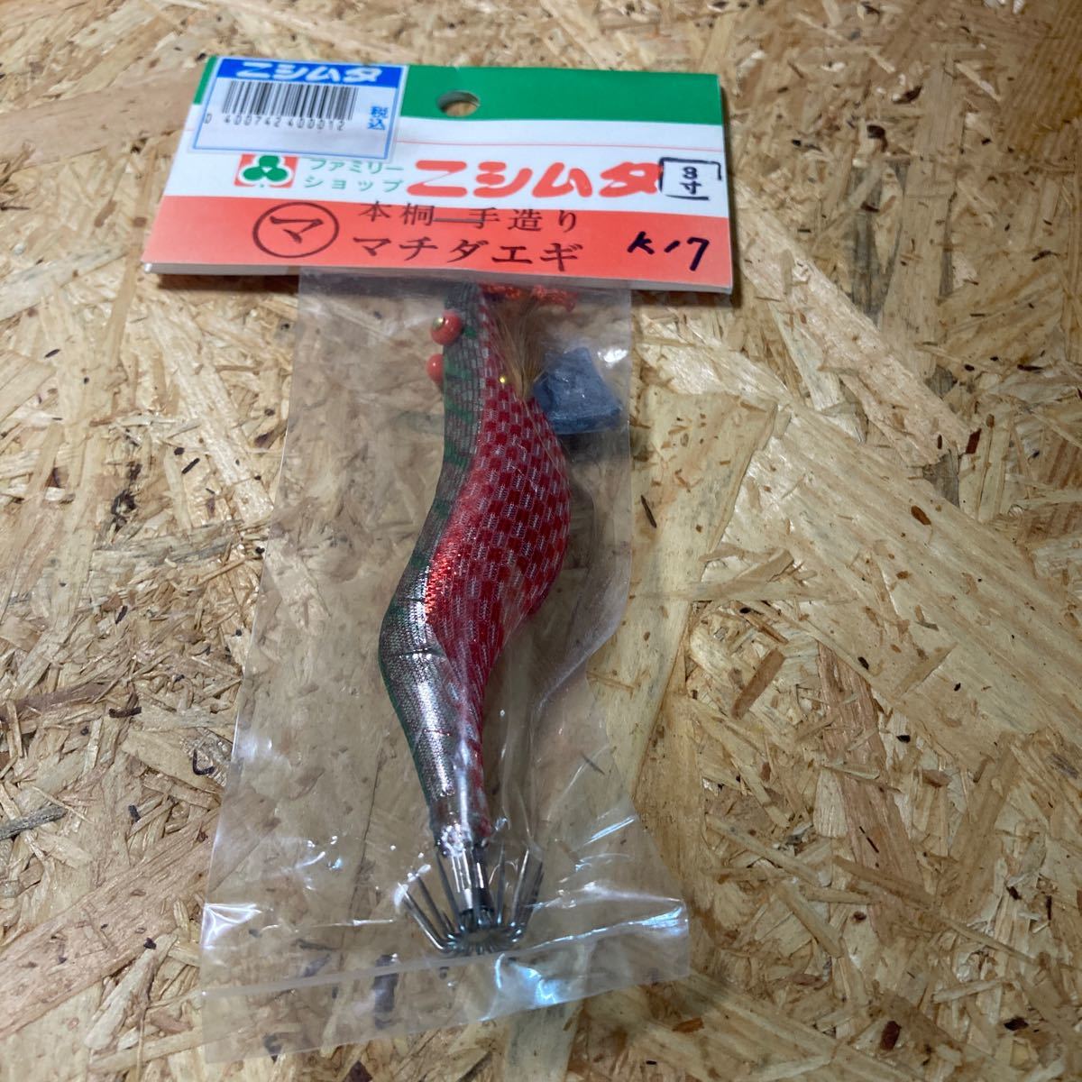 新品 3寸 手造り マチダエギ 町田エギ カラーK17 鹿児島 本桐 伝統 餌木 ご当地 薩摩 3.0号 3号拍卖