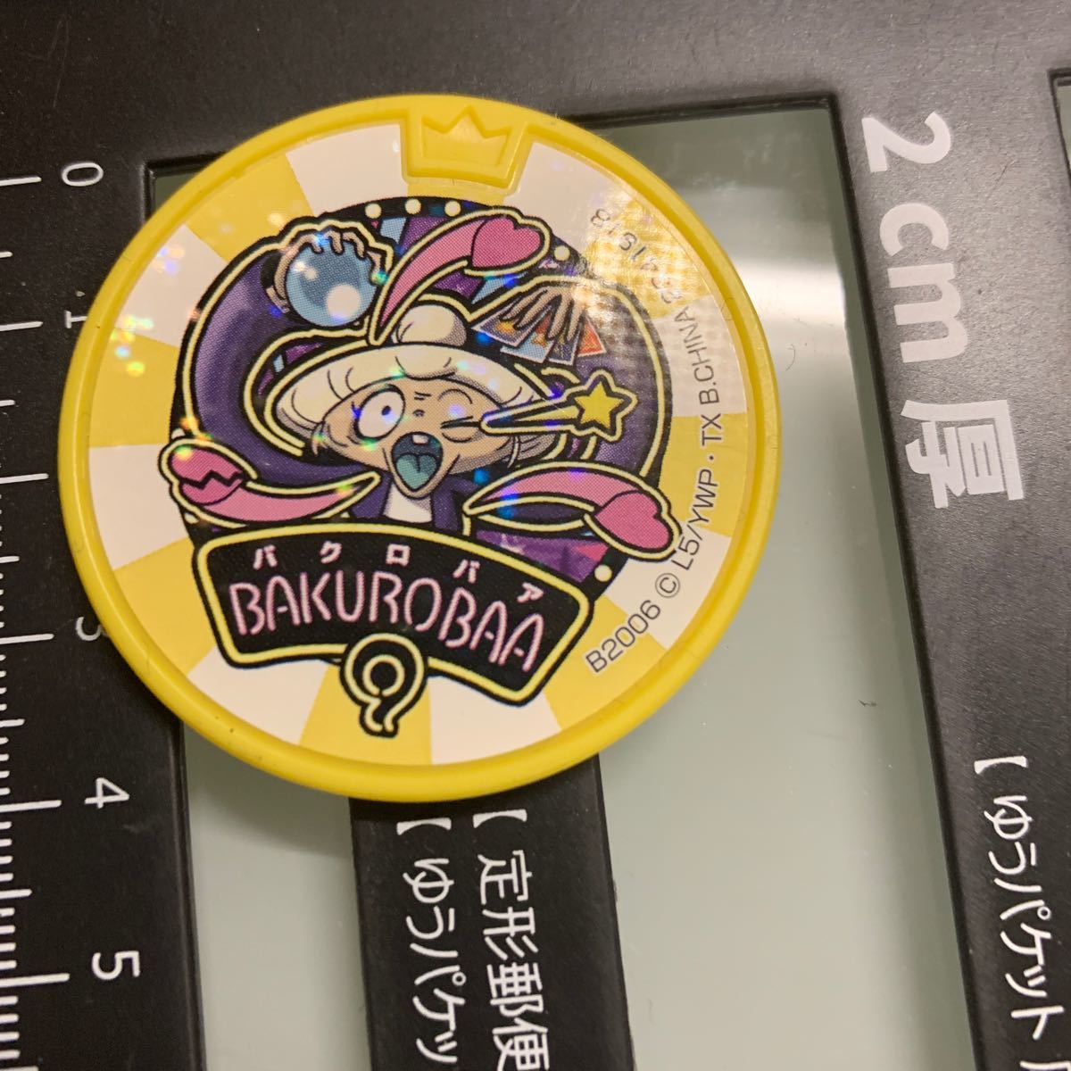 妖怪メダルドリーム01 バクロ婆 ノーマル コード保証ナシ拍卖