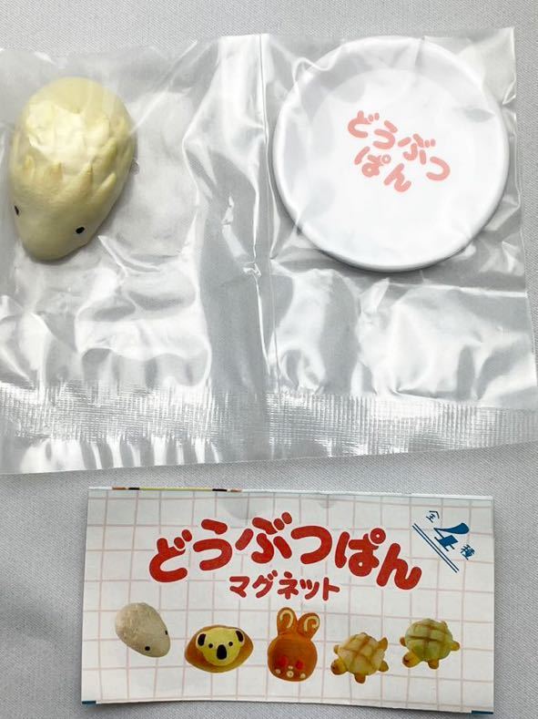どうぶつパン マグネット 西荻ハリーくん ケンエレファント ガチャガチャ 新品未使用品拍卖