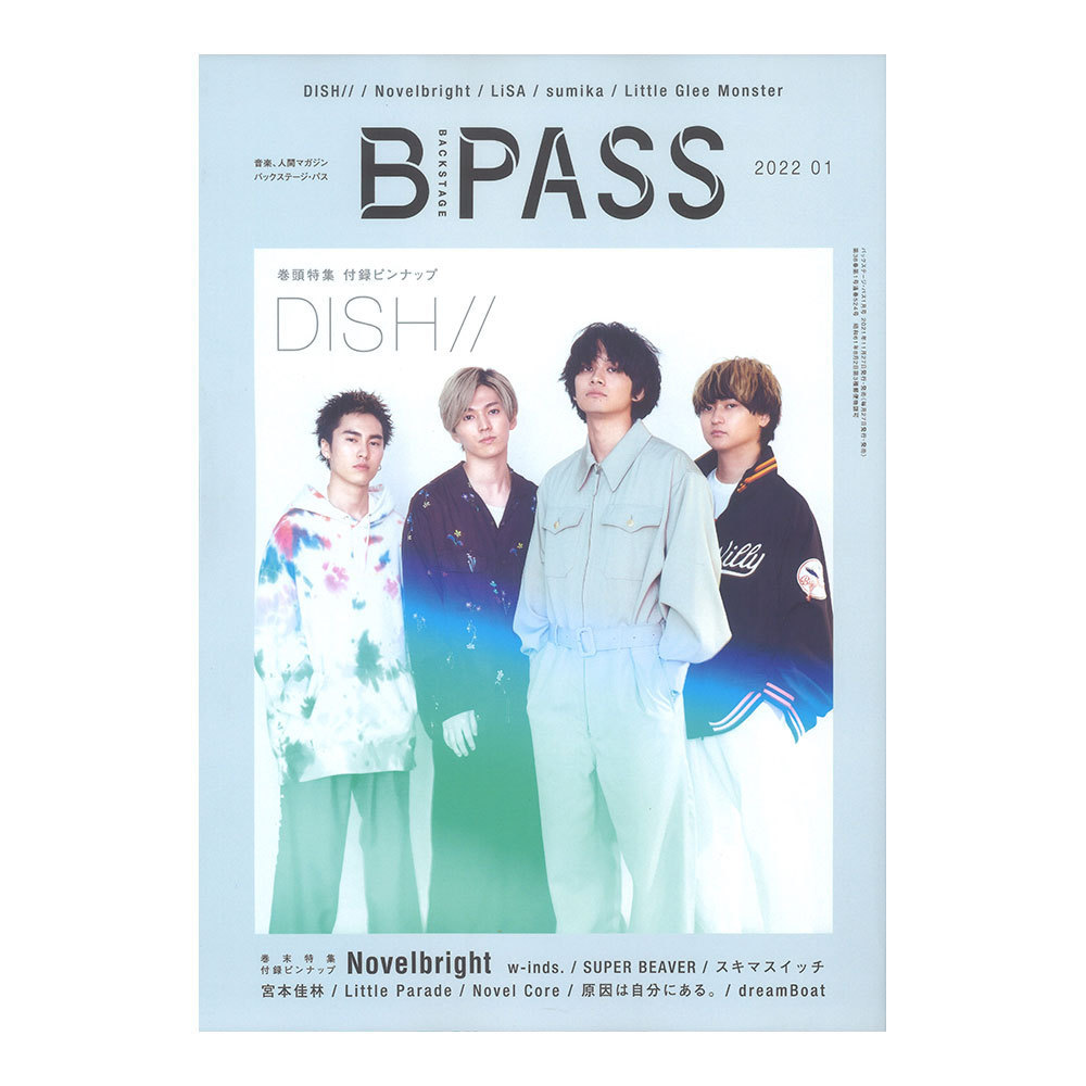 BACKSTAGE PASS 2022年1月号 シンコーミュージック拍卖