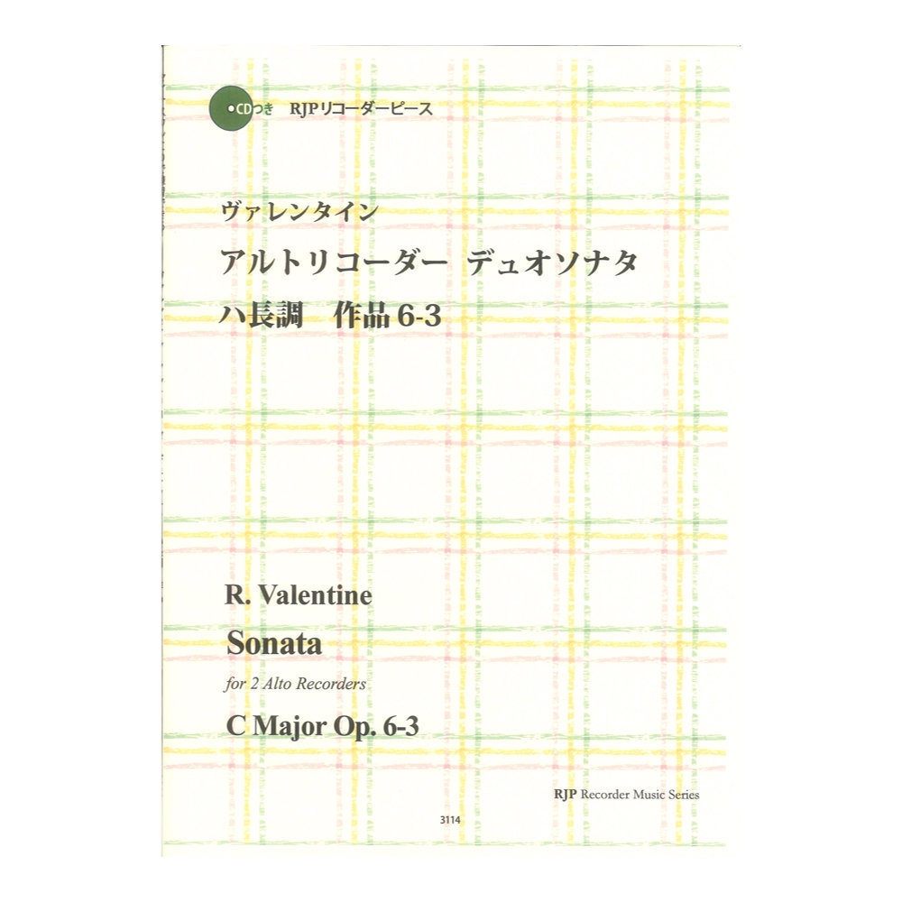 3114 ヴァレンタイン アルトリコーダーデュオソナタ ハ長調 作品6-3 CDつきブックレット RJPリコーダーピース リコーダーJP拍卖