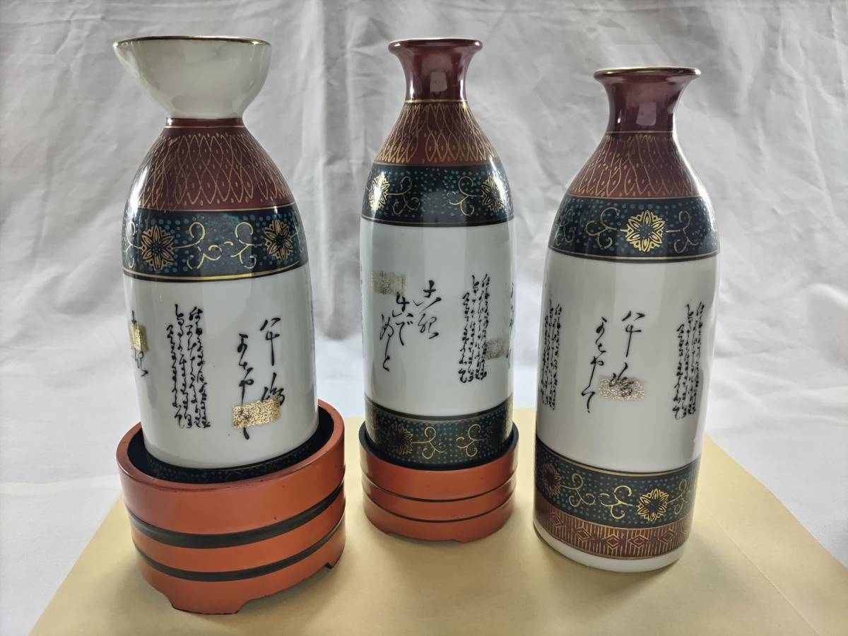 竝龜【優美】九谷焼 徳利 袴 セット 青粒鉄仙 銚子 酒器 和風 レトロ 日本 インテリア アンティーク 伝統 骨董 縁起物 祝 宴会 宅飲み 皿拍卖