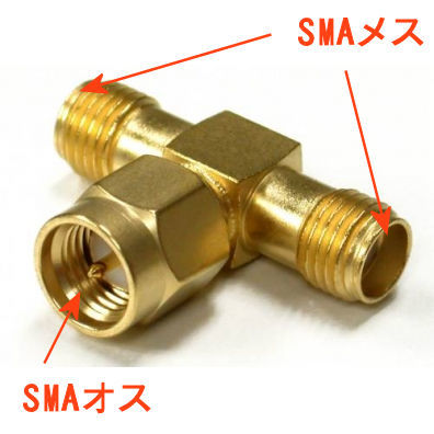 SMAオス~SMAメス+SMAメス 3方向同軸コネクタ SMAP-TA-JPJ T字型 3系統中継、送料無料拍卖