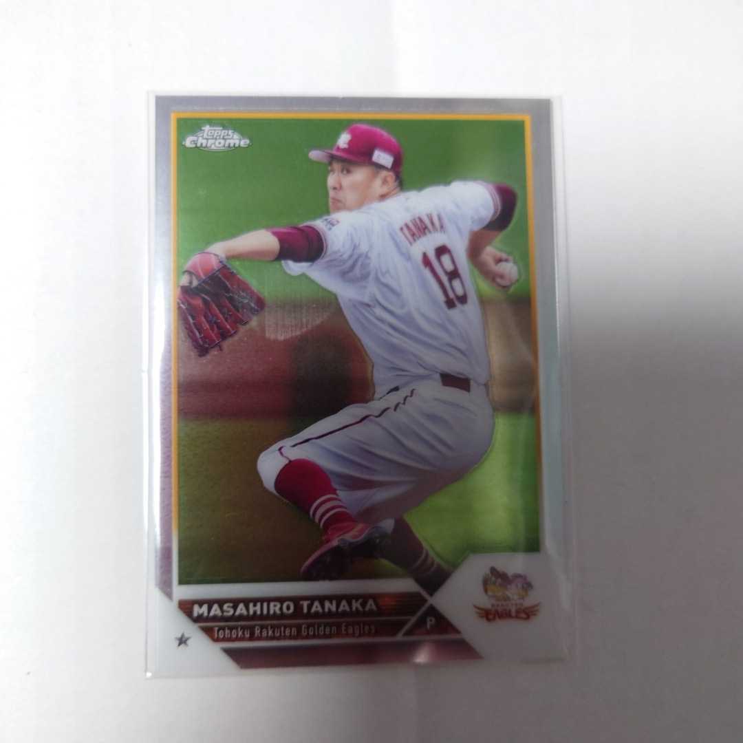2023 Topps Chrome NPB 田中将大拍卖