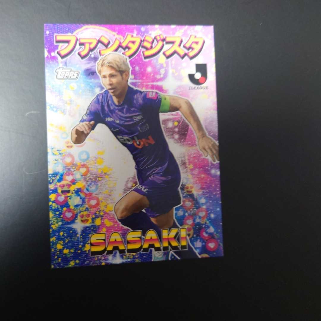 2023 Topps Jリーグ フラッグシップ 佐々木 翔 ファンタジスタ拍卖