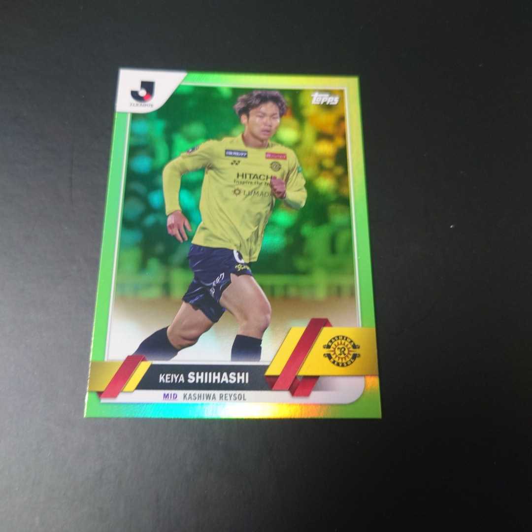 2023 Topps Jリーグ フラッグシップ 椎橋 慧也 グリーン /99拍卖